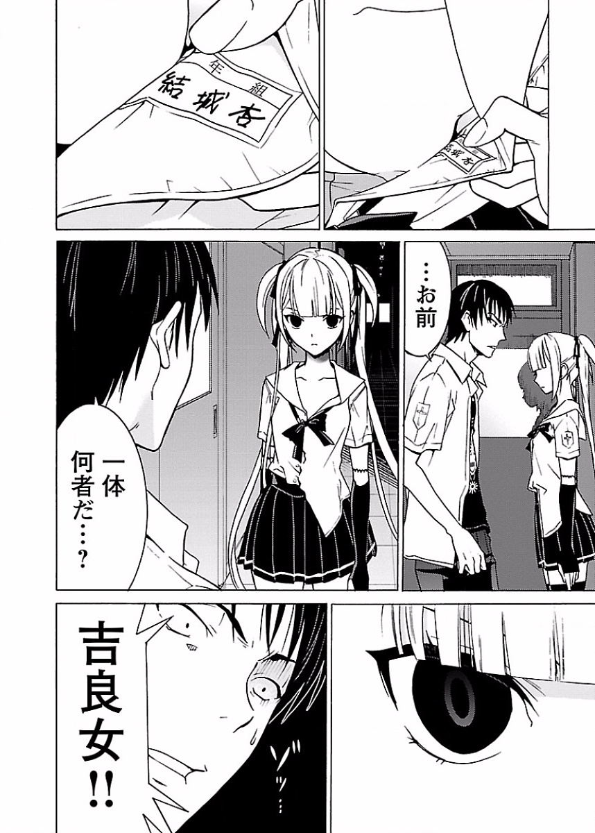 [阿倍野ちゃこ×奥瀬サキ]DRAW 魔女の眠る海で 第01巻 Page 85