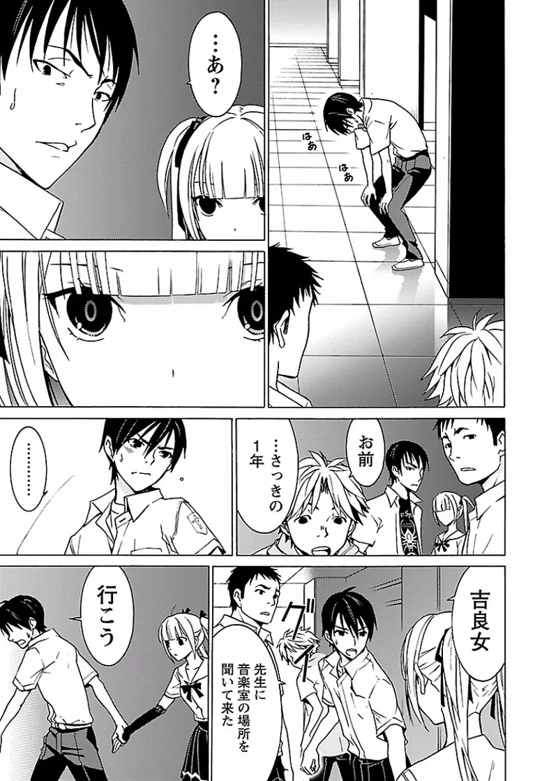 [阿倍野ちゃこ×奥瀬サキ]DRAW 魔女の眠る海で 第01巻 Page 86