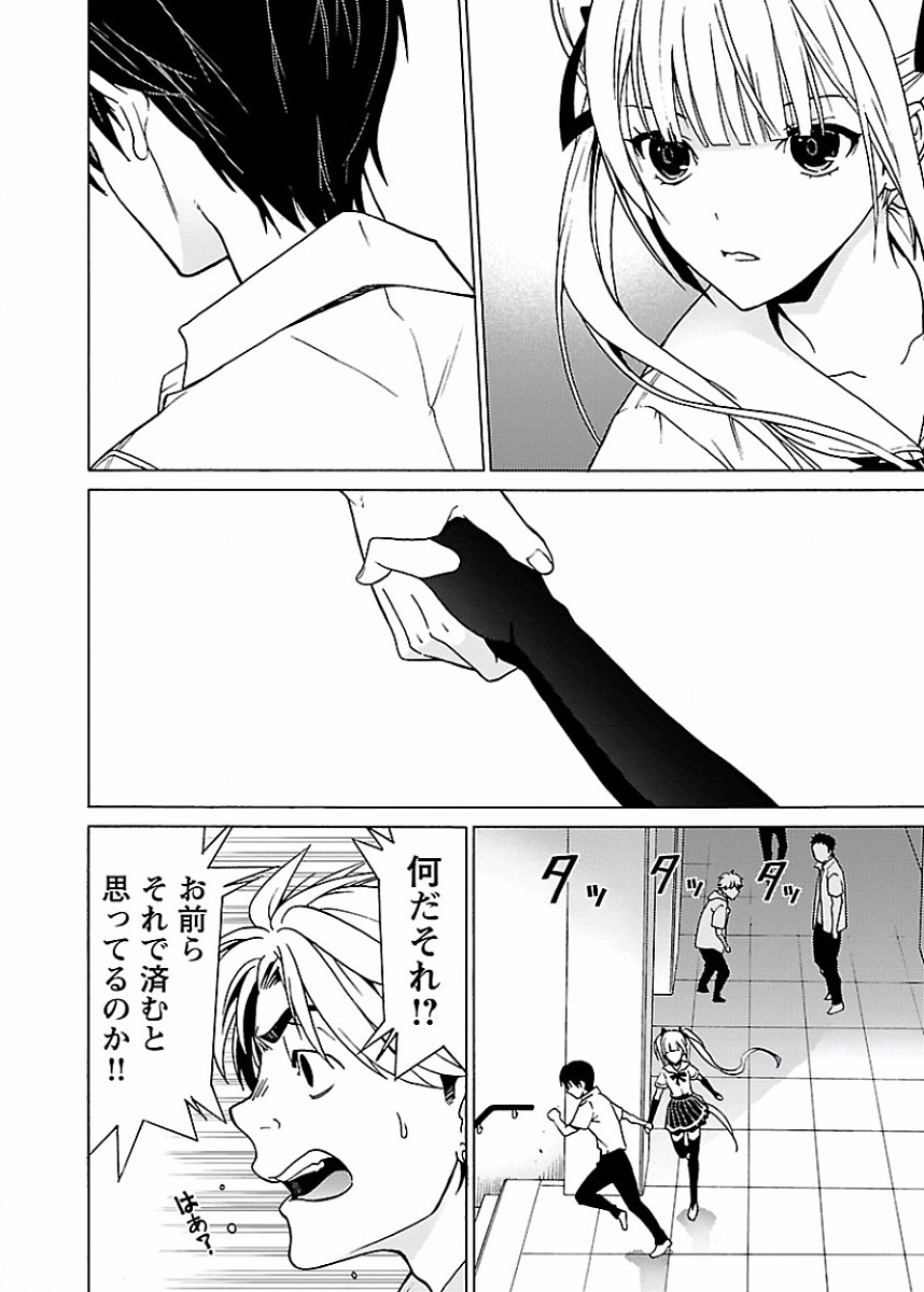 [阿倍野ちゃこ×奥瀬サキ]DRAW 魔女の眠る海で 第01巻 Page 87