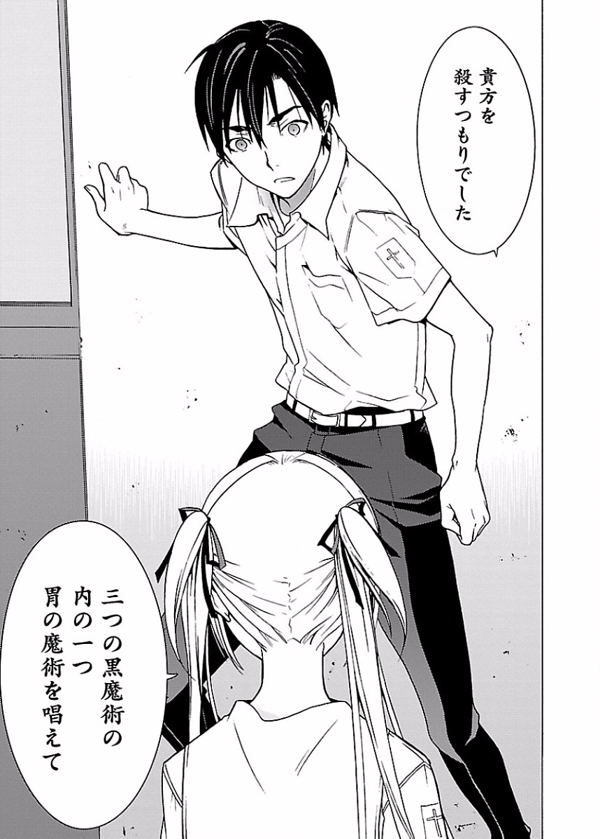 [阿倍野ちゃこ×奥瀬サキ]DRAW 魔女の眠る海で 第01巻 Page 90