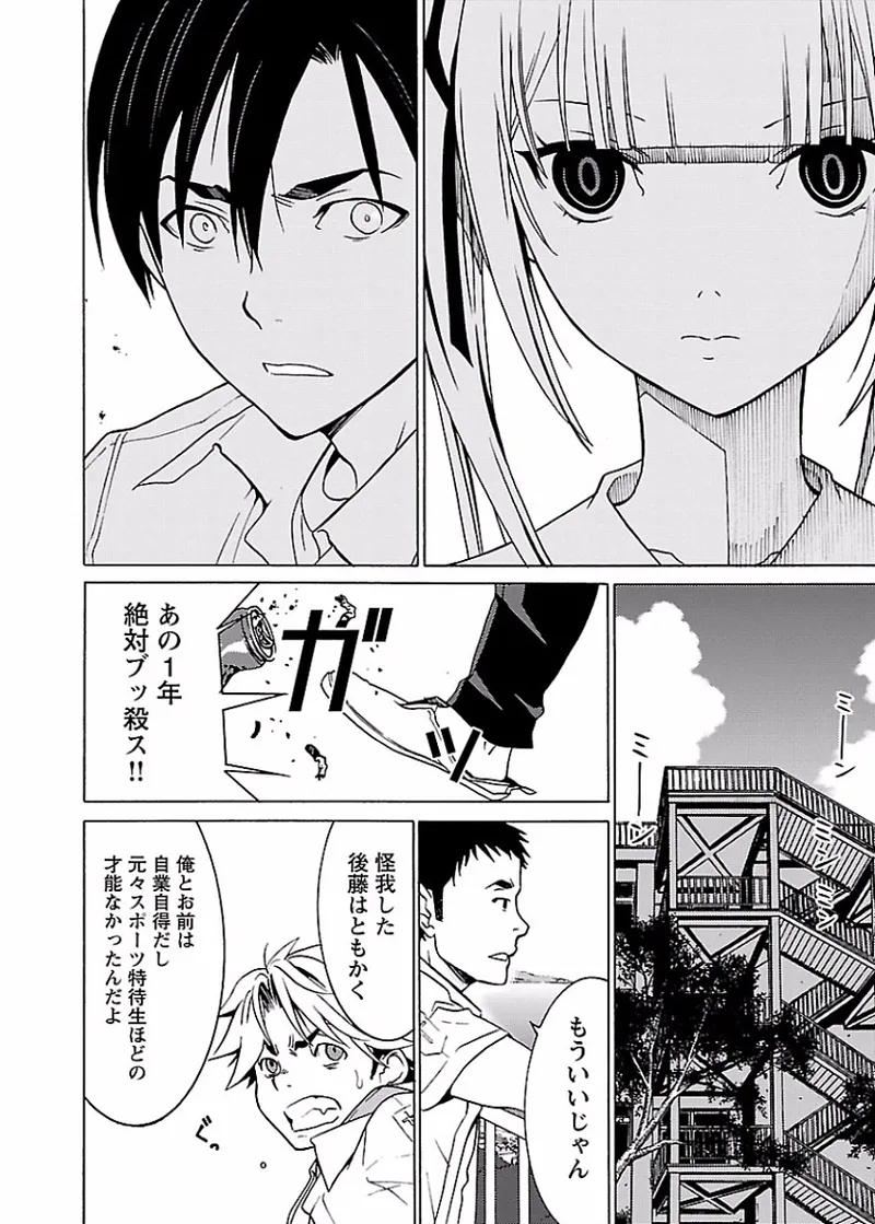 [阿倍野ちゃこ×奥瀬サキ]DRAW 魔女の眠る海で 第01巻 Page 91