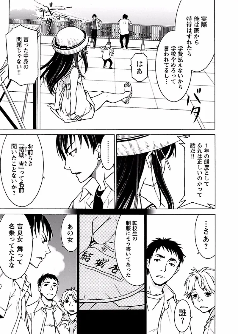 [阿倍野ちゃこ×奥瀬サキ]DRAW 魔女の眠る海で 第01巻 Page 92