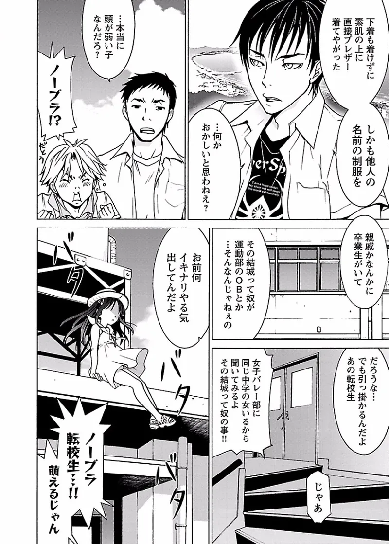 [阿倍野ちゃこ×奥瀬サキ]DRAW 魔女の眠る海で 第01巻 Page 93