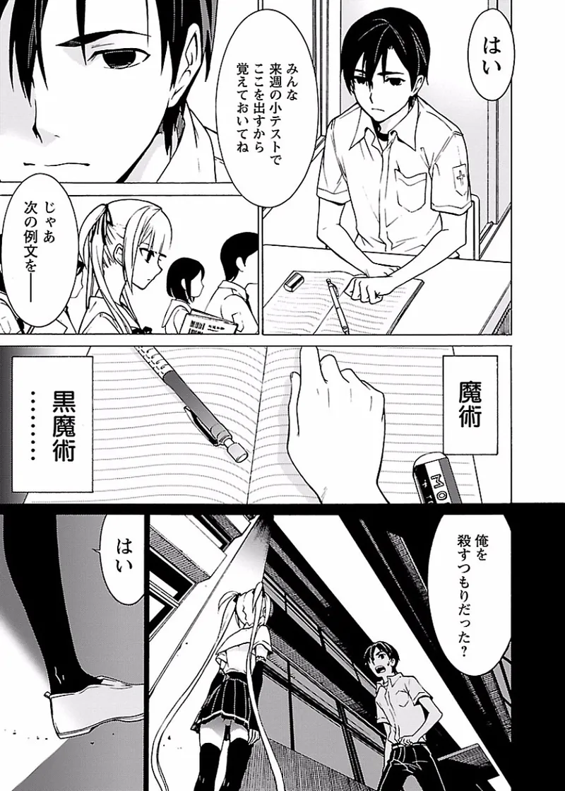 [阿倍野ちゃこ×奥瀬サキ]DRAW 魔女の眠る海で 第01巻 Page 96