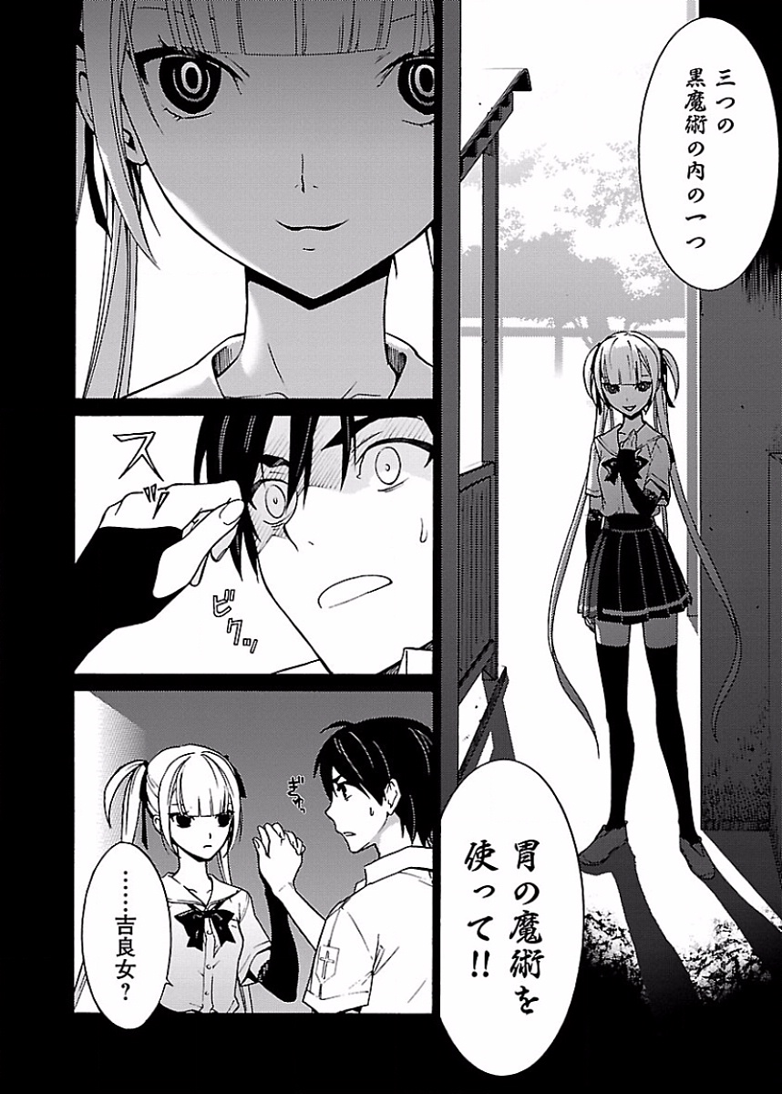 [阿倍野ちゃこ×奥瀬サキ]DRAW 魔女の眠る海で 第01巻 Page 97