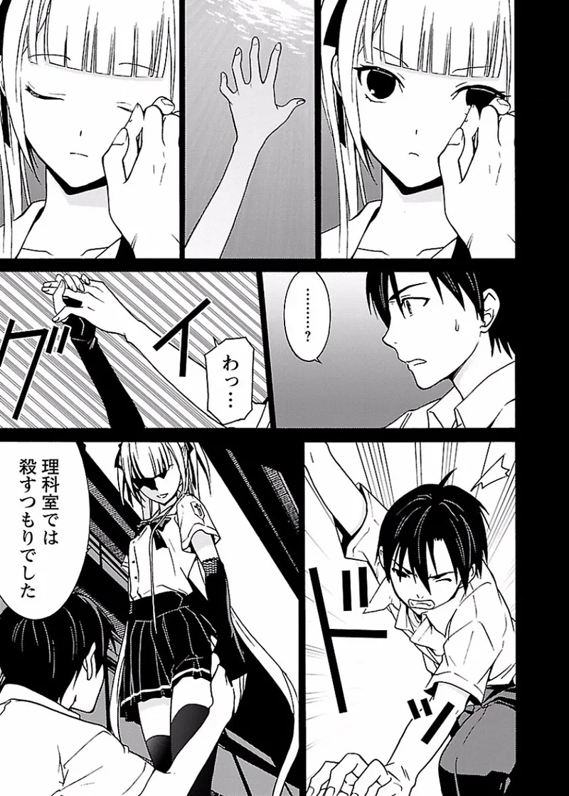 [阿倍野ちゃこ×奥瀬サキ]DRAW 魔女の眠る海で 第01巻 Page 98