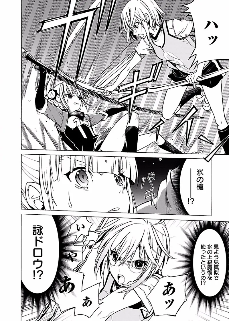 [阿倍野ちゃこ×奥瀬サキ]DRAW 魔女の眠る海で 第02巻 Page 101