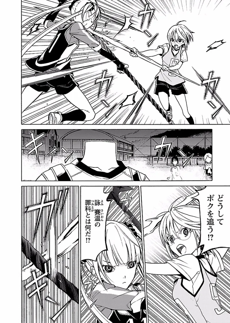 [阿倍野ちゃこ×奥瀬サキ]DRAW 魔女の眠る海で 第02巻 Page 103