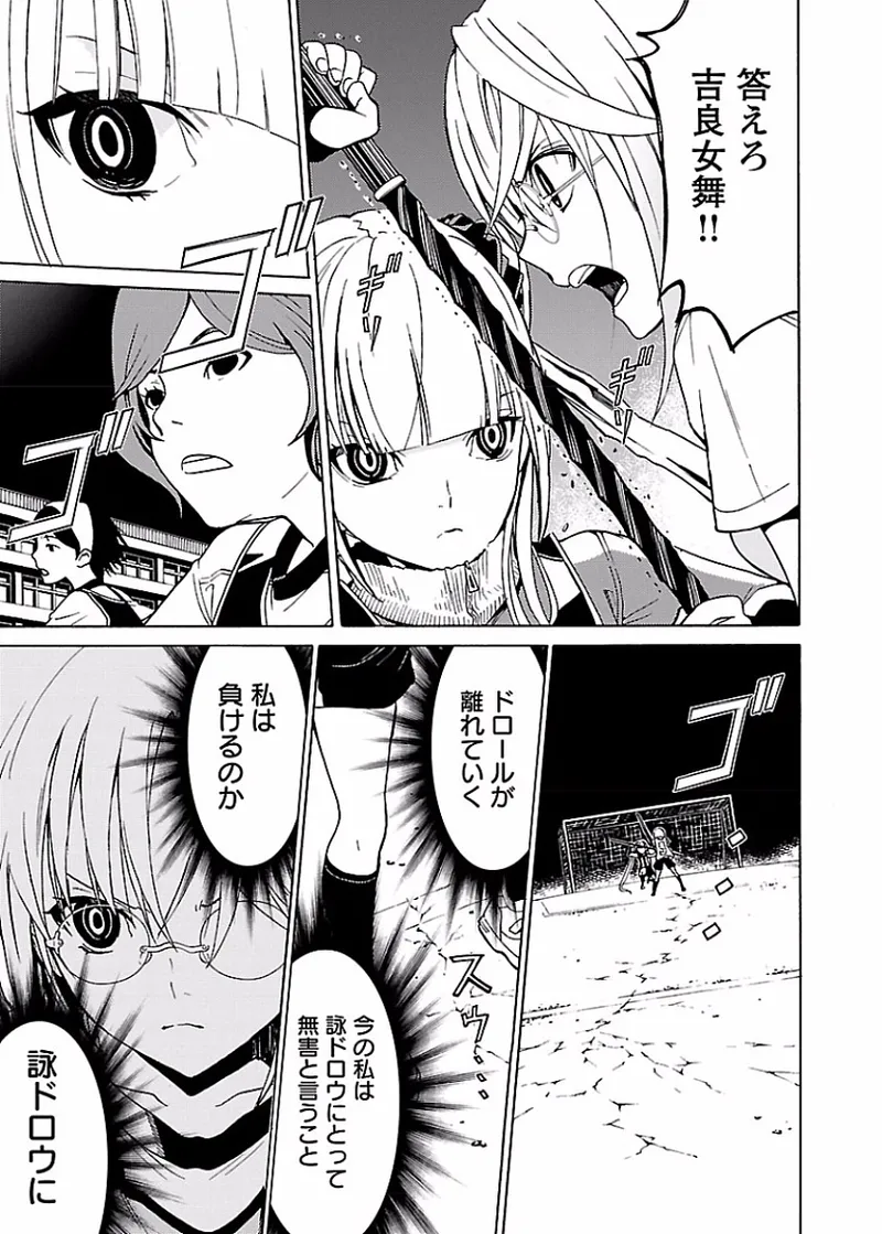 [阿倍野ちゃこ×奥瀬サキ]DRAW 魔女の眠る海で 第02巻 Page 104