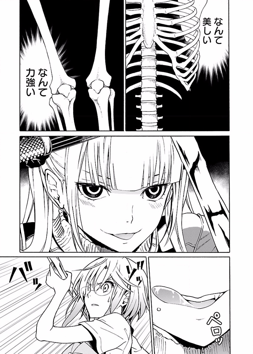 [阿倍野ちゃこ×奥瀬サキ]DRAW 魔女の眠る海で 第02巻 Page 106