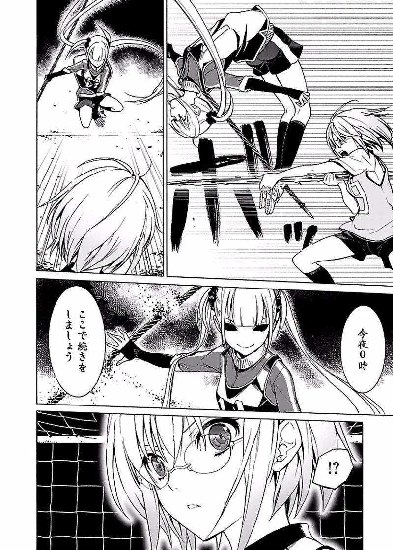 [阿倍野ちゃこ×奥瀬サキ]DRAW 魔女の眠る海で 第02巻 Page 107