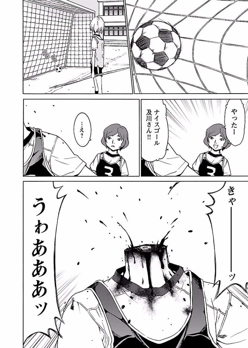 [阿倍野ちゃこ×奥瀬サキ]DRAW 魔女の眠る海で 第02巻 Page 109