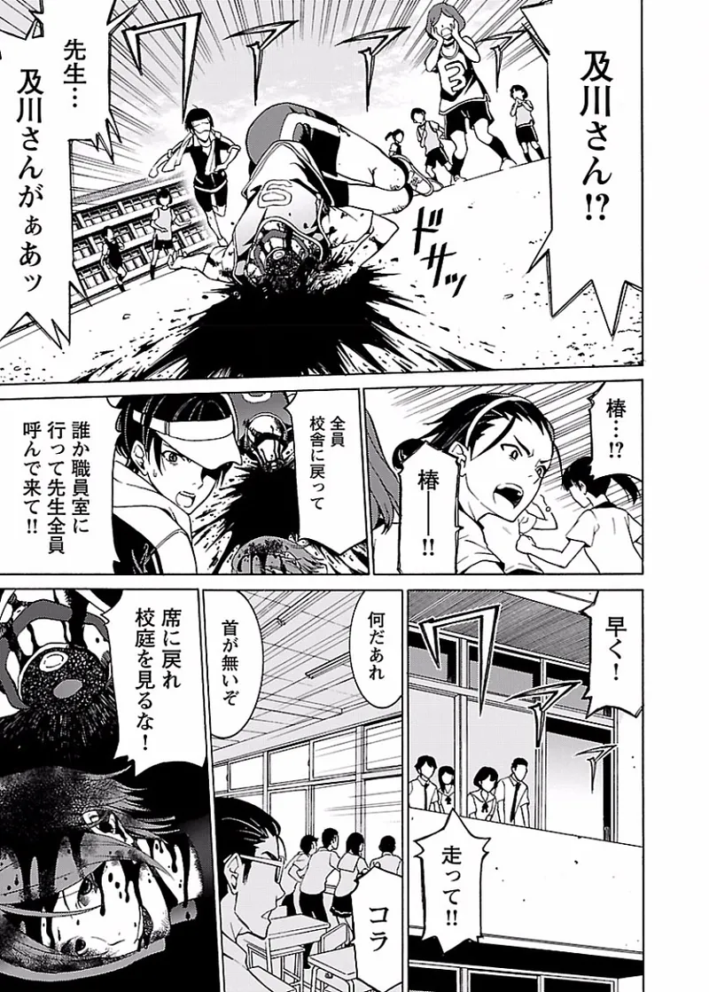 [阿倍野ちゃこ×奥瀬サキ]DRAW 魔女の眠る海で 第02巻 Page 110