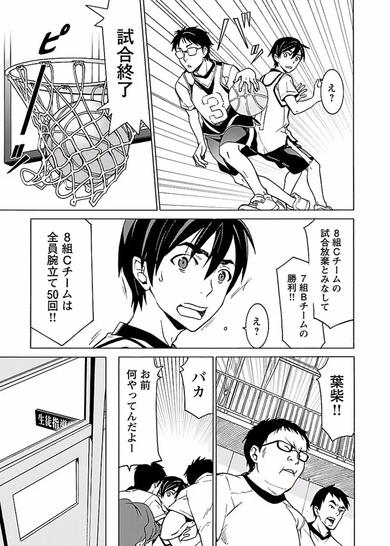 [阿倍野ちゃこ×奥瀬サキ]DRAW 魔女の眠る海で 第02巻 Page 114