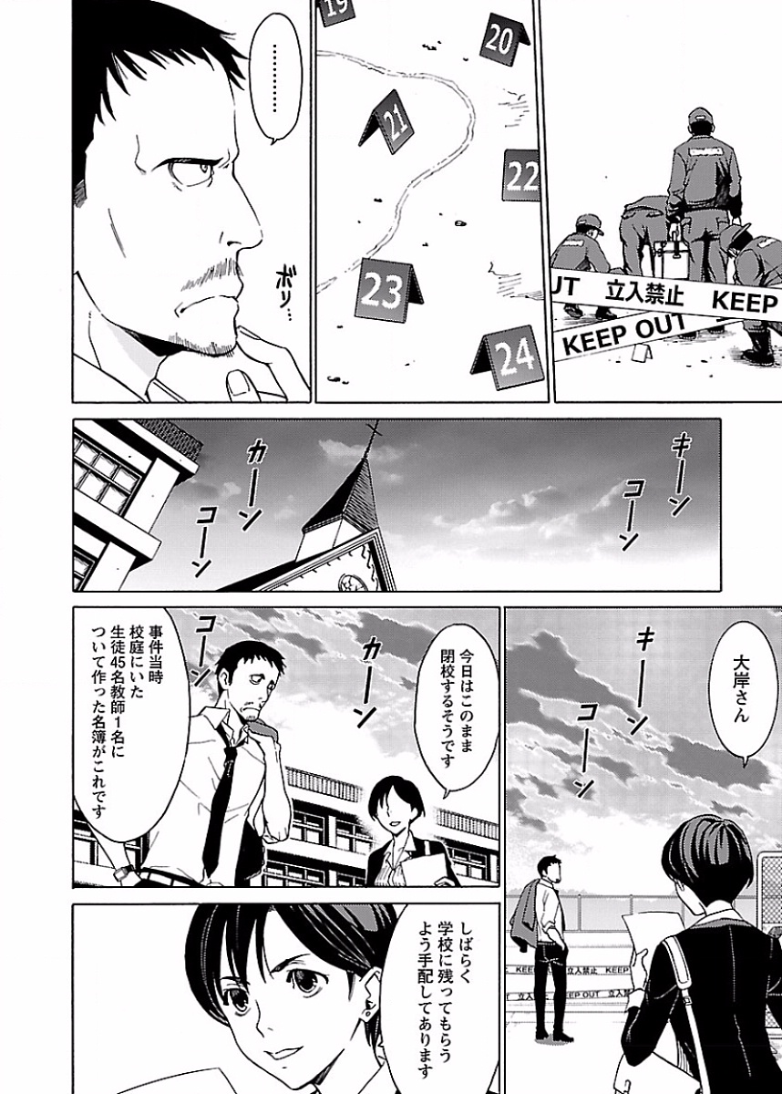 [阿倍野ちゃこ×奥瀬サキ]DRAW 魔女の眠る海で 第02巻 Page 117