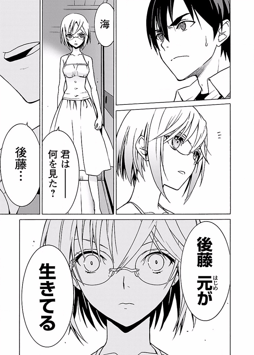 [阿倍野ちゃこ×奥瀬サキ]DRAW 魔女の眠る海で 第02巻 Page 12