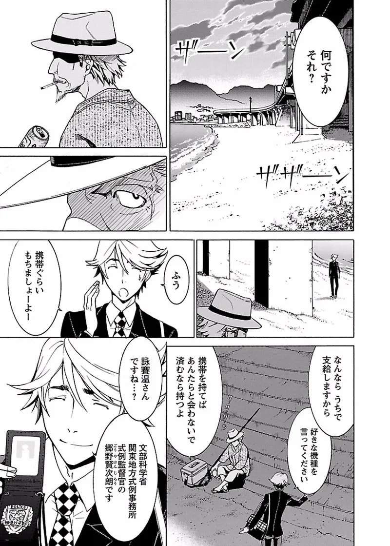 [阿倍野ちゃこ×奥瀬サキ]DRAW 魔女の眠る海で 第02巻 Page 120