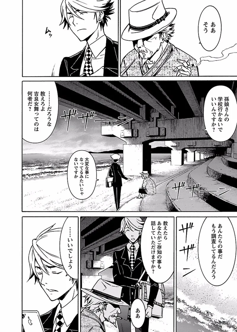 [阿倍野ちゃこ×奥瀬サキ]DRAW 魔女の眠る海で 第02巻 Page 121