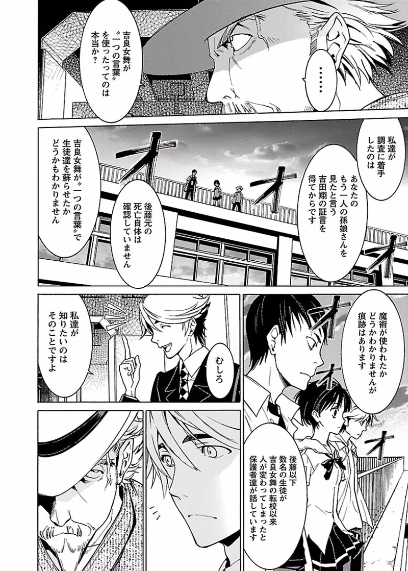 [阿倍野ちゃこ×奥瀬サキ]DRAW 魔女の眠る海で 第02巻 Page 123