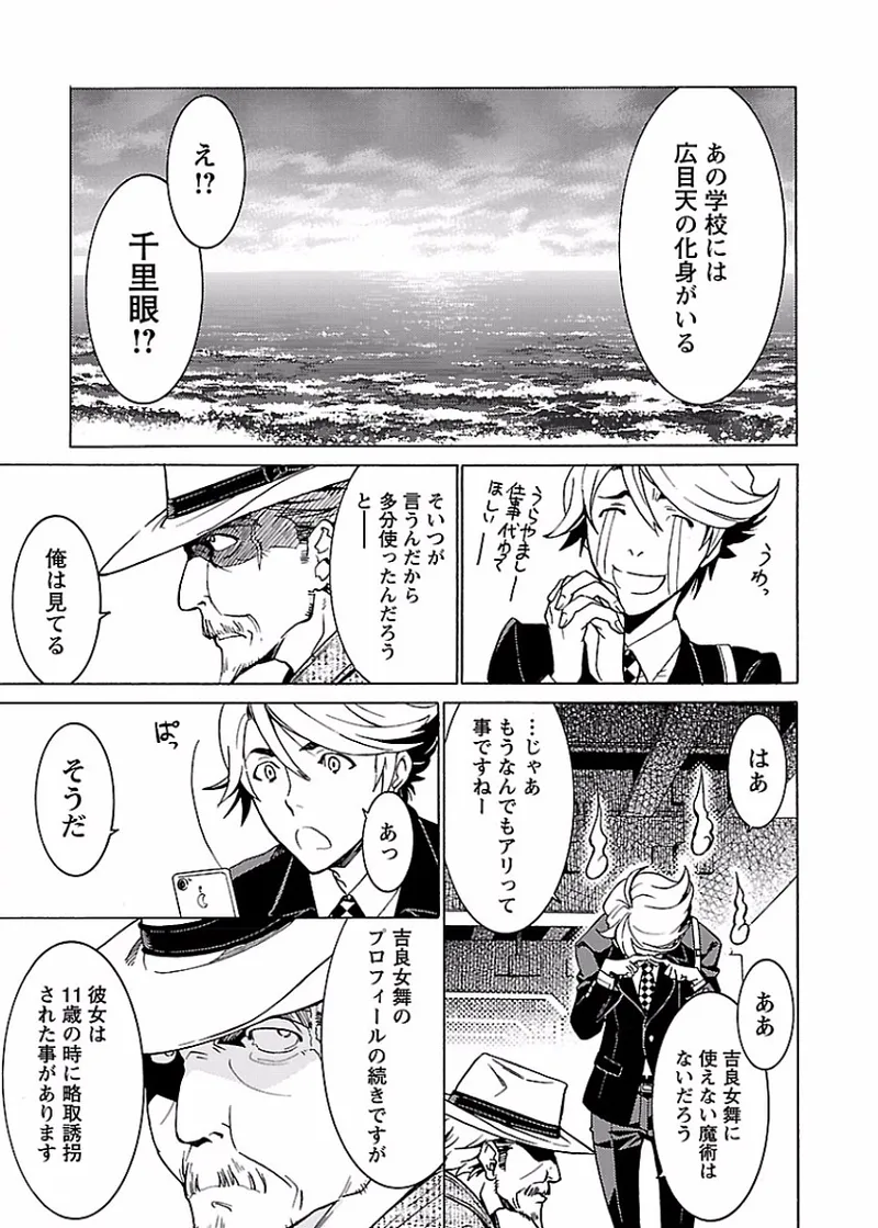 [阿倍野ちゃこ×奥瀬サキ]DRAW 魔女の眠る海で 第02巻 Page 124