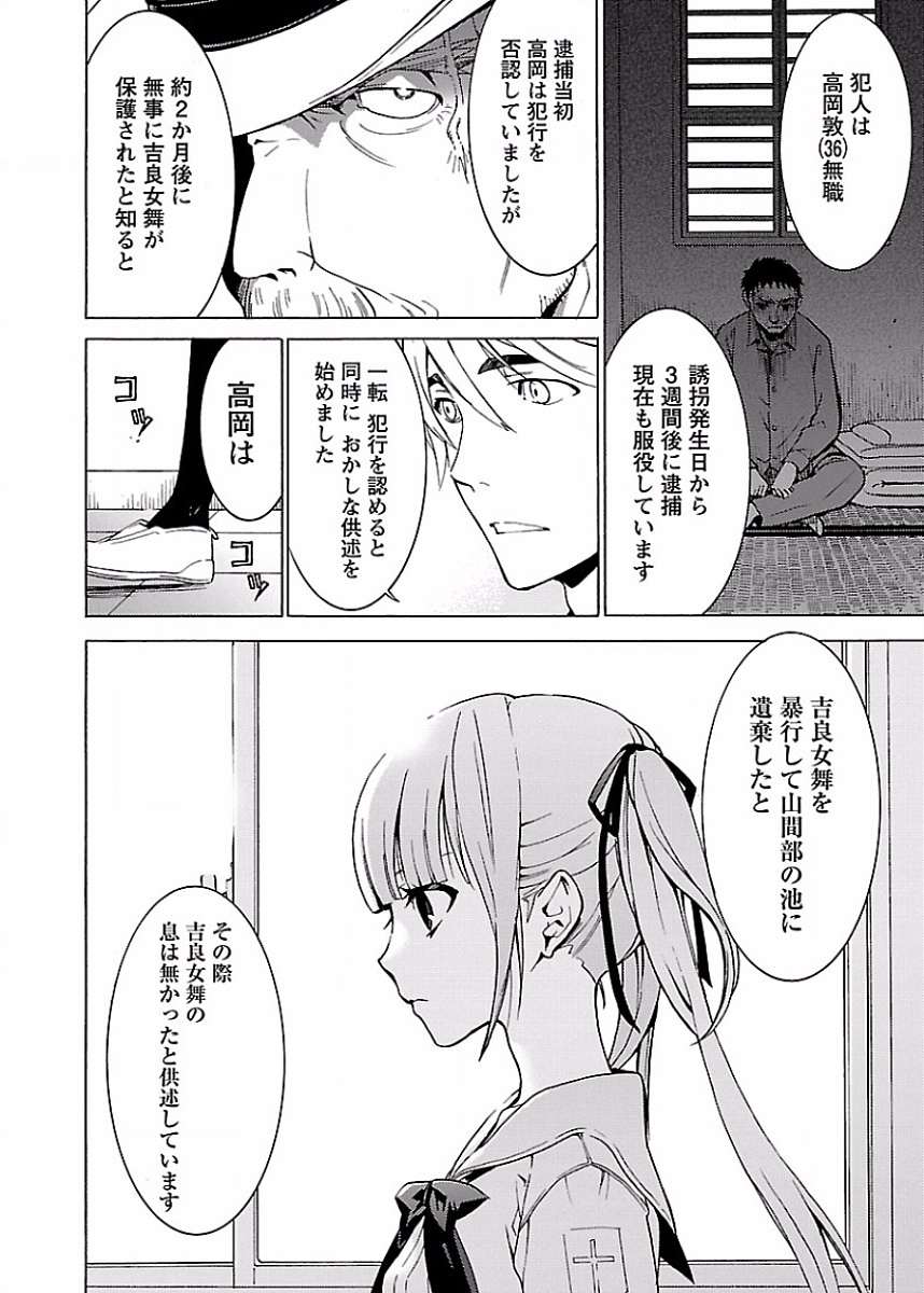 [阿倍野ちゃこ×奥瀬サキ]DRAW 魔女の眠る海で 第02巻 Page 125