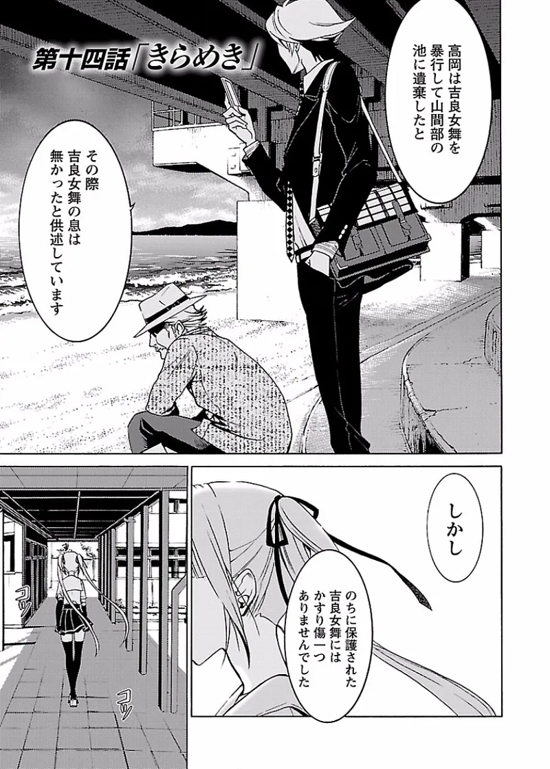 [阿倍野ちゃこ×奥瀬サキ]DRAW 魔女の眠る海で 第02巻 Page 126
