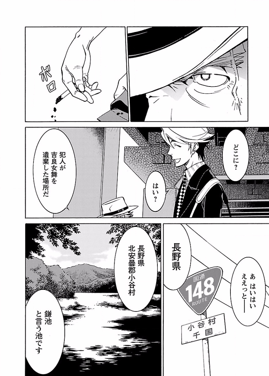 [阿倍野ちゃこ×奥瀬サキ]DRAW 魔女の眠る海で 第02巻 Page 127