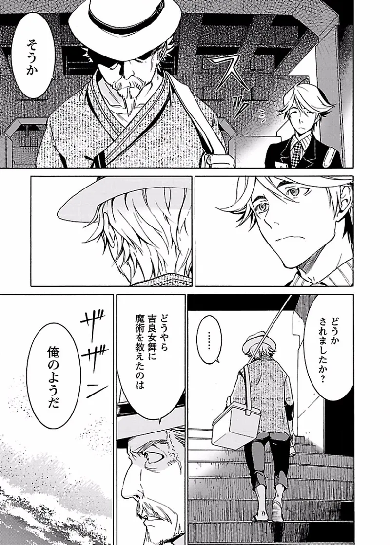 [阿倍野ちゃこ×奥瀬サキ]DRAW 魔女の眠る海で 第02巻 Page 128