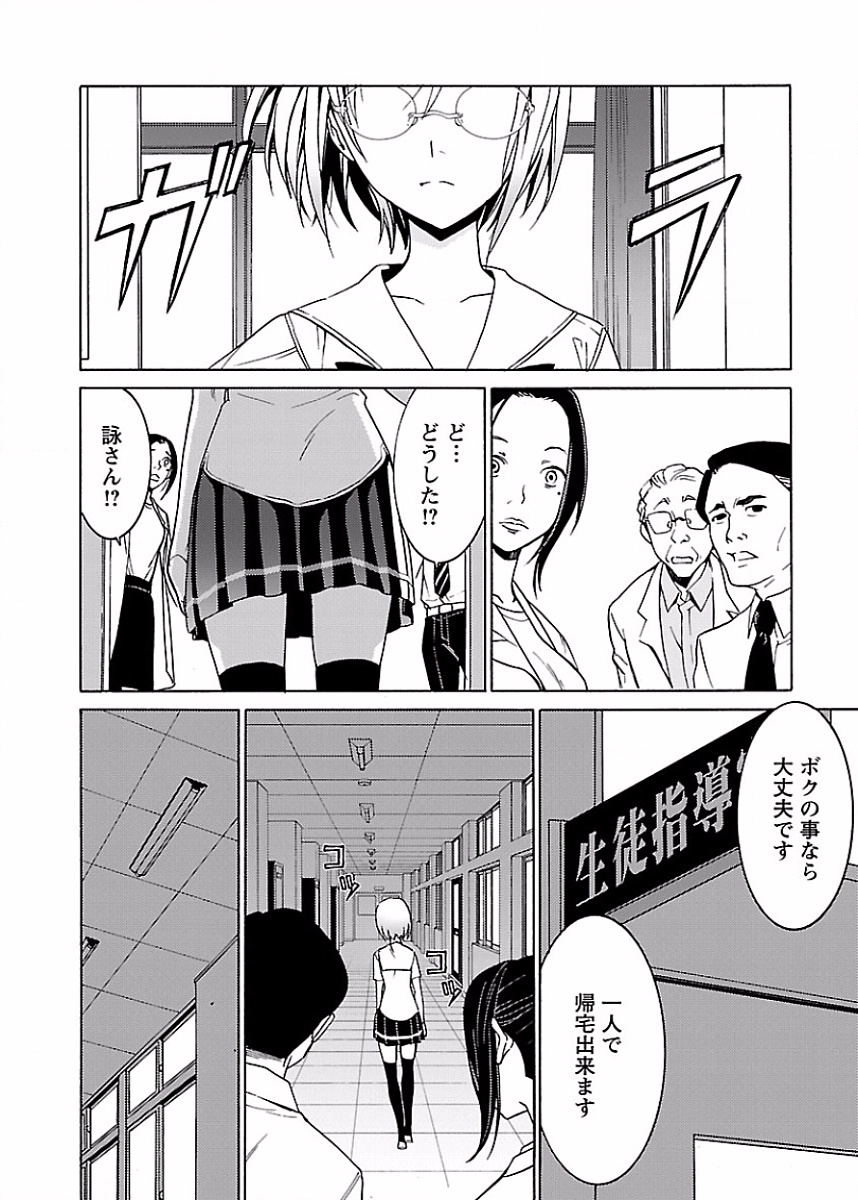 [阿倍野ちゃこ×奥瀬サキ]DRAW 魔女の眠る海で 第02巻 Page 129