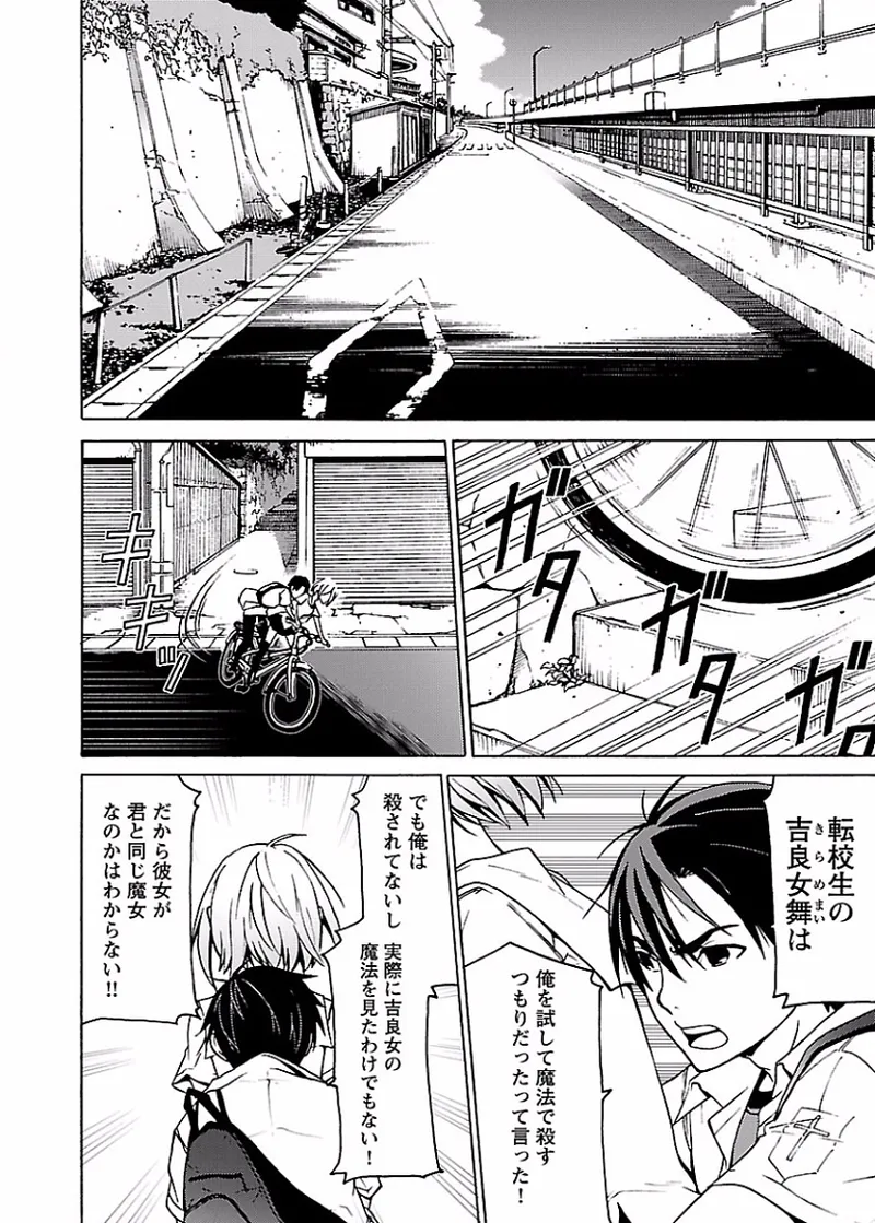 [阿倍野ちゃこ×奥瀬サキ]DRAW 魔女の眠る海で 第02巻 Page 13