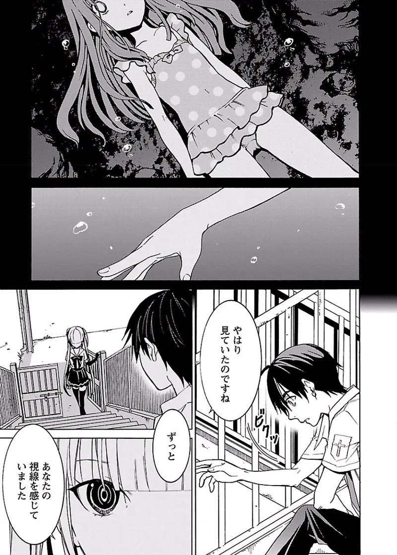 [阿倍野ちゃこ×奥瀬サキ]DRAW 魔女の眠る海で 第02巻 Page 134