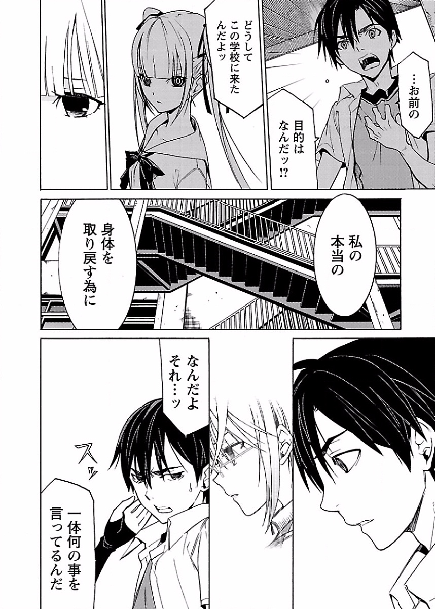 [阿倍野ちゃこ×奥瀬サキ]DRAW 魔女の眠る海で 第02巻 Page 135