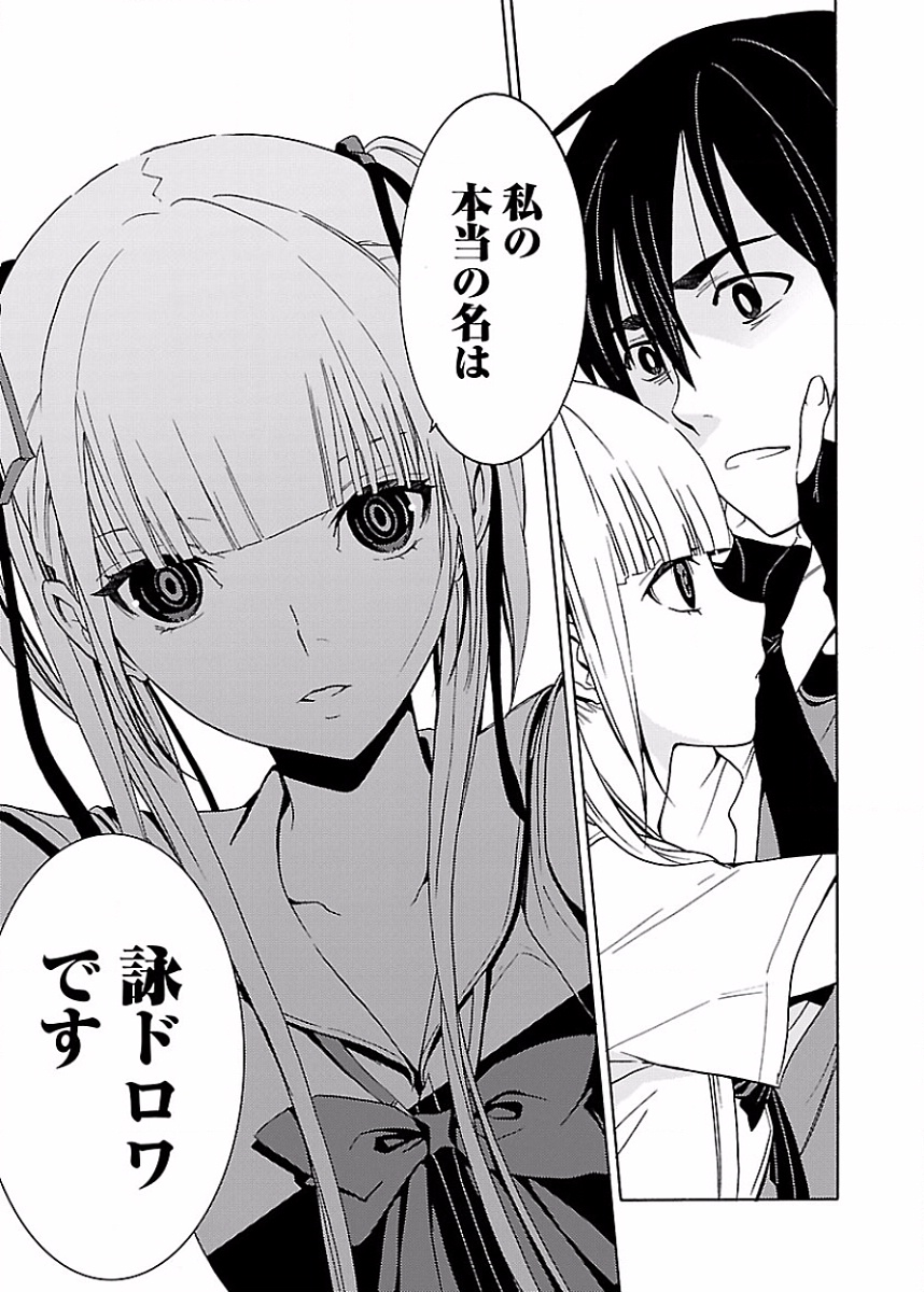 [阿倍野ちゃこ×奥瀬サキ]DRAW 魔女の眠る海で 第02巻 Page 136