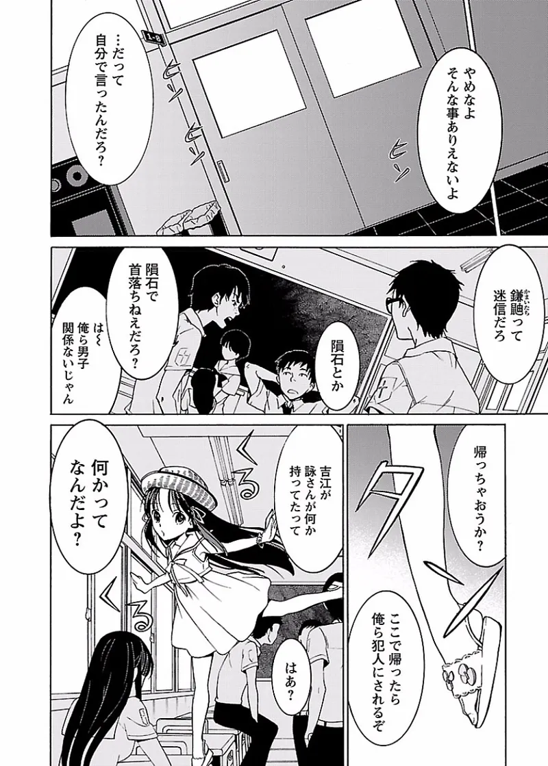 [阿倍野ちゃこ×奥瀬サキ]DRAW 魔女の眠る海で 第02巻 Page 137