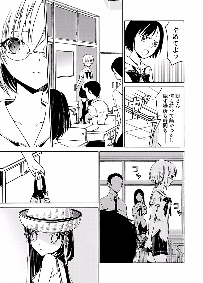 [阿倍野ちゃこ×奥瀬サキ]DRAW 魔女の眠る海で 第02巻 Page 138