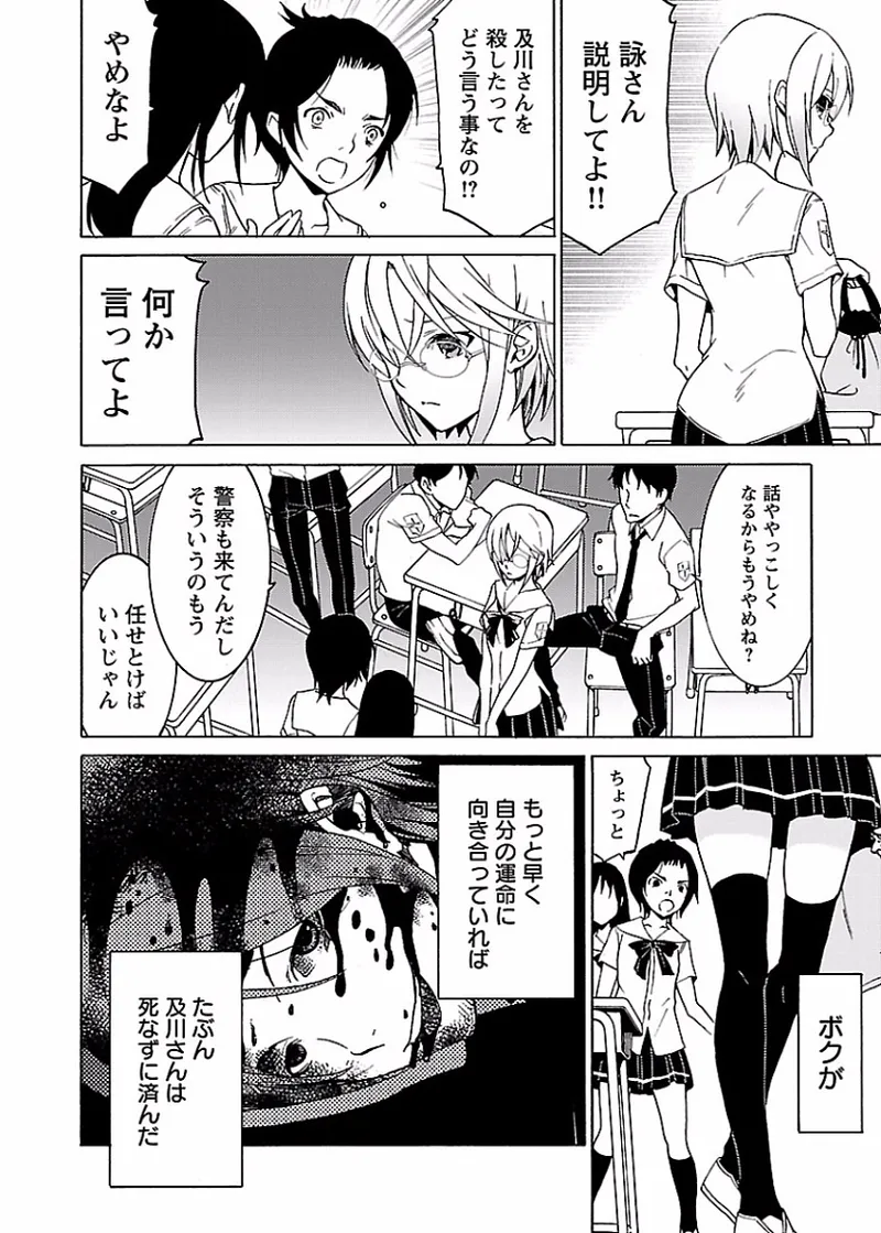 [阿倍野ちゃこ×奥瀬サキ]DRAW 魔女の眠る海で 第02巻 Page 139