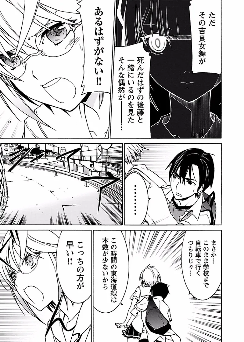 [阿倍野ちゃこ×奥瀬サキ]DRAW 魔女の眠る海で 第02巻 Page 14
