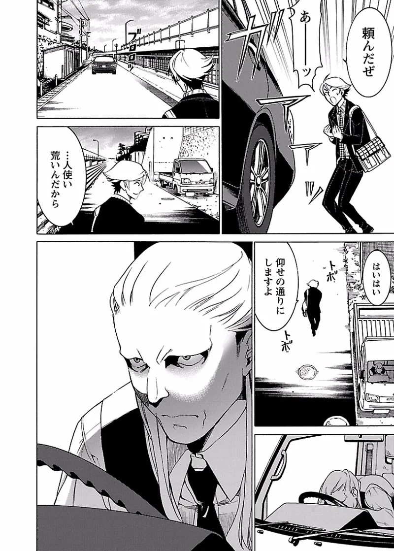 [阿倍野ちゃこ×奥瀬サキ]DRAW 魔女の眠る海で 第02巻 Page 143