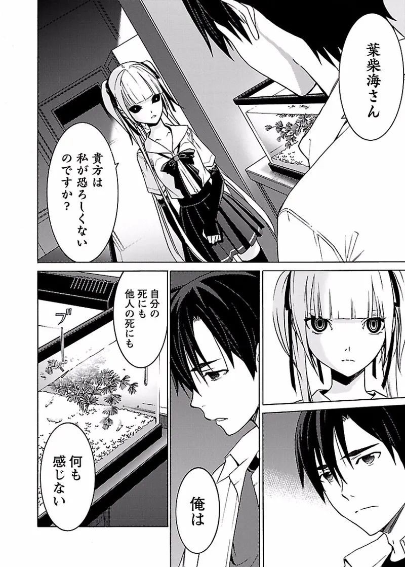 [阿倍野ちゃこ×奥瀬サキ]DRAW 魔女の眠る海で 第02巻 Page 145