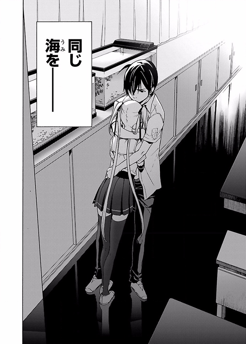[阿倍野ちゃこ×奥瀬サキ]DRAW 魔女の眠る海で 第02巻 Page 149