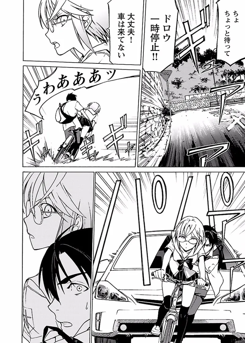 [阿倍野ちゃこ×奥瀬サキ]DRAW 魔女の眠る海で 第02巻 Page 15