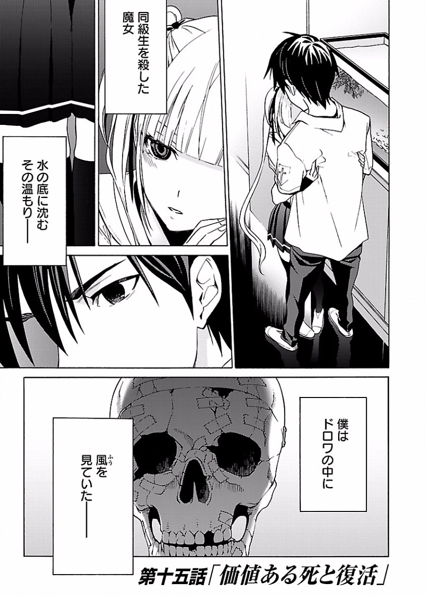 [阿倍野ちゃこ×奥瀬サキ]DRAW 魔女の眠る海で 第02巻 Page 150