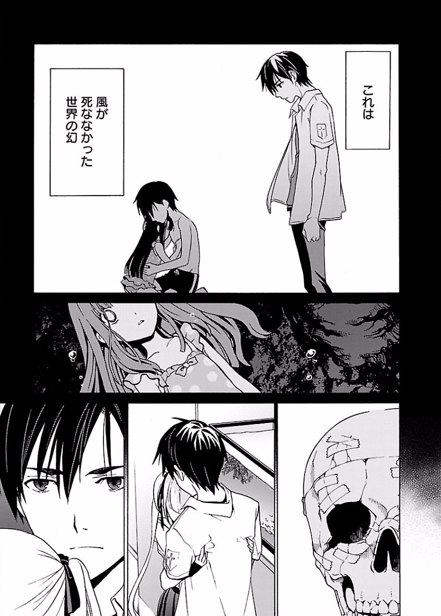 [阿倍野ちゃこ×奥瀬サキ]DRAW 魔女の眠る海で 第02巻 Page 152
