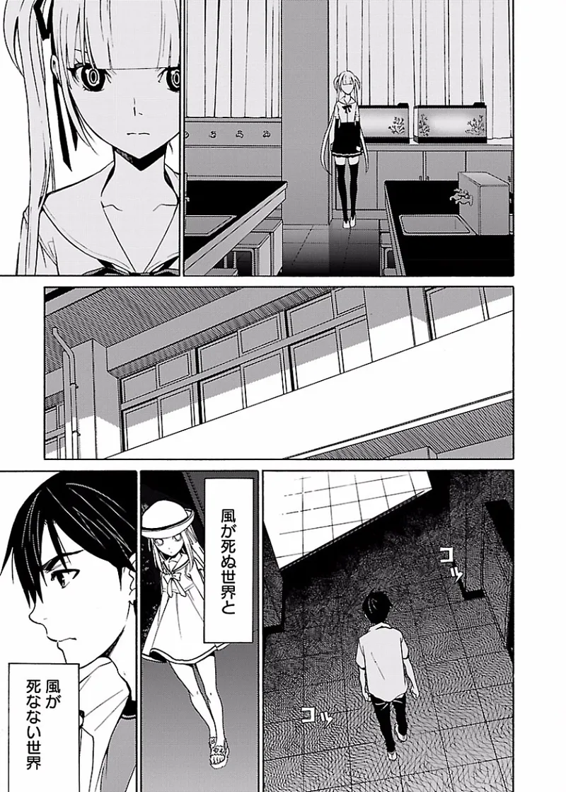 [阿倍野ちゃこ×奥瀬サキ]DRAW 魔女の眠る海で 第02巻 Page 154