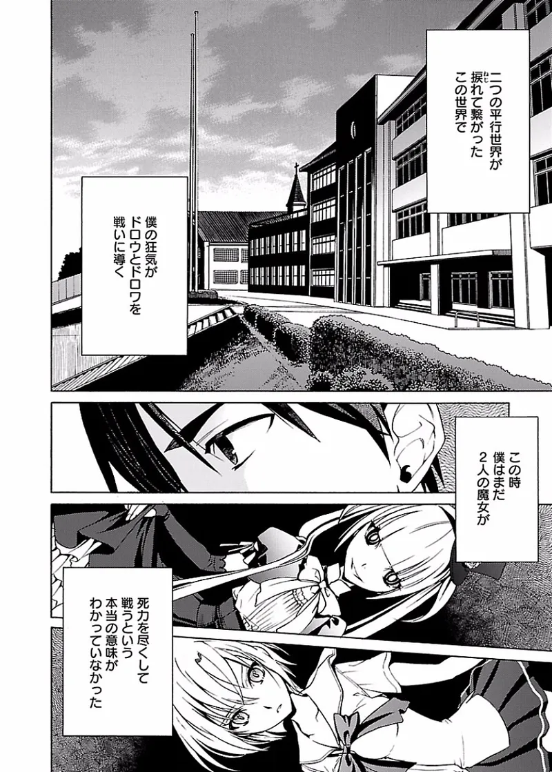 [阿倍野ちゃこ×奥瀬サキ]DRAW 魔女の眠る海で 第02巻 Page 155