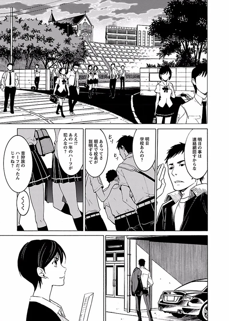 [阿倍野ちゃこ×奥瀬サキ]DRAW 魔女の眠る海で 第02巻 Page 156
