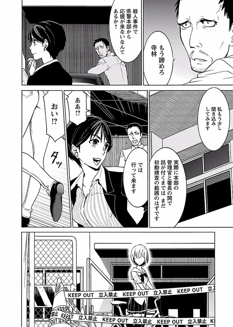 [阿倍野ちゃこ×奥瀬サキ]DRAW 魔女の眠る海で 第02巻 Page 157