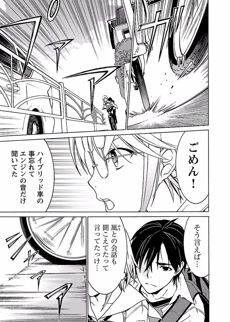 [阿倍野ちゃこ×奥瀬サキ]DRAW 魔女の眠る海で 第02巻 Page 16