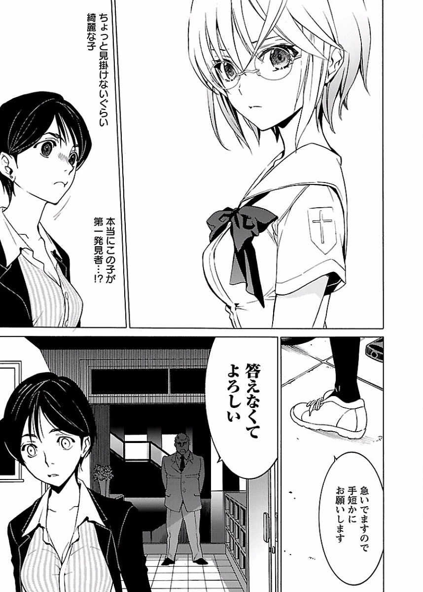[阿倍野ちゃこ×奥瀬サキ]DRAW 魔女の眠る海で 第02巻 Page 160