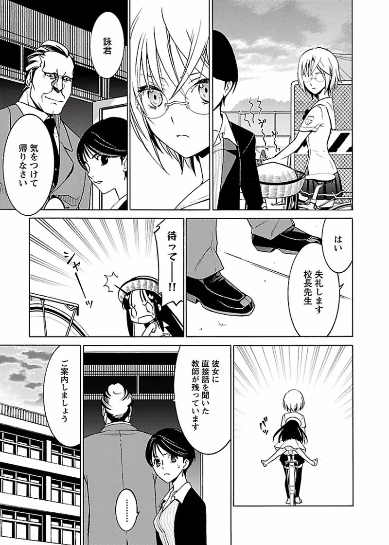 [阿倍野ちゃこ×奥瀬サキ]DRAW 魔女の眠る海で 第02巻 Page 162
